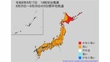 【2週間気温予報】今後の気温はどうなる? 東北地方と東・西日本の向こう2週間の気温は平年並か高い予報 猛暑日となる所もある見込み 熱中症などに注意 今後の全国の天気を画像で 気象庁 | 山形のニュース│TUYテレビユー山形