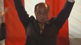 富士河口湖町長選 新人の渡辺氏が初当選|TBS NEWS DIG