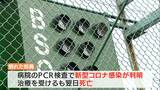 監督 救急車呼ばずに30分後に搬送…大学4年の野球部員がランニング中に倒れ翌日死亡 病院で新型コロナ感染が判明 岐阜・大垣市 | 名古屋・愛知・岐阜・三重のニュース【CBC news】 | CBC web