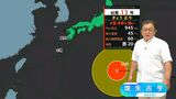 【台風13号 影響長引く】鹿児島県内は強風域へ　奄美は暴風域へ　【気象予報士 解説】（8月4日午後4時）|TBS NEWS DIG