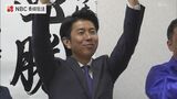 壱岐市元職員の篠原一生さん(46)が初当選「壱岐に生まれてよかった。住み続けたいと感じられる街づくりを進めたい」 長崎 | 長崎のニュース | 天気 | NBC長崎放送