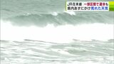 青森県内は13日にかけ大荒れの天気か すでにJR在来線の一部区間で運転の取りやめなど影響が 来週には「10年に1度の大雪」もたらす寒波が再襲来か | 青森のニュース│ATV NEWS│青森テレビ