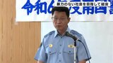 高知県内にはおよそ9つの暴力団組織とおよそ40人の構成員がいて減少傾向　暴力のない社会を目指して総会　|　高知のニュース・天気｜KUTV NEWS | KUTVテレビ高知