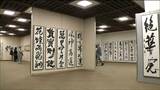 東北最大級の「河北書道展」が仙台・宮城野区の"東北福祉大学ギャラリーミニモリ"で9月14日まで開催中|TBS NEWS DIG