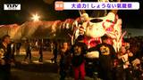 「龍に乗りたい!」観客を魅了する勇壮な龍の舞を披露!『しょうない氣龍祭』で庄内町の夏が活気づく(山形) | 山形のニュース│TUYテレビユー山形