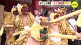 みこしと激突　「やぶ」躍動の秋祭り　３年ぶりの歓声　亀山神社（広島･呉市）|TBS NEWS DIG