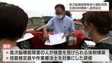 高次脳機能障害の人の車の運転再開を支援 作業療法士会と指定自動車学校協会が連携協定 | MRTニュース | MRT宮崎放送