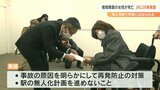津久見駅の視覚障がい者死亡事故 「再発防止と駅無人化の見直し」 市民グループがJR九州へ要請 大分 | 大分のニュース|OBS NEWS|大分放送