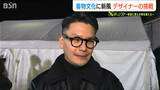 国内で毎年“1兆円相当の着物が廃棄”「着物や和装を楽しんでくれるまちに」“着物のまち”からの挑戦|TBS NEWS DIG