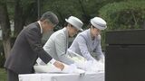 天皇皇后両陛下と愛子さま　原爆犠牲者慰霊などのため長崎県を訪問　両陛下そろっては即位後初…愛子さまは初訪問　戦後80年|TBS NEWS DIG