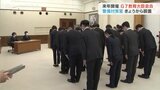 来年のG7教育大臣会合へ 県庁に警備対策室を設置 富山 | 富山のニュース|天気・防災|チューリップテレビ