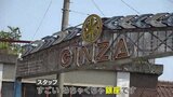 全国に300以上 あなたの街の「銀座」はなぜ誕生? 名古屋近郊の「銀座」に息づく人々の思い | 名古屋・愛知・岐阜・三重のニュース【CBC news】 | CBC web