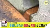 「看過しがたい過誤･欠落」とは？　すでに埋め立てが始まっている産廃処分場の「設置許可」が取り消しに⁈　市民の「水」は誰が守るのか…　|　RCC NEWS | 広島ニュース | RCC中国放送