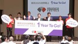 東京2025世界陸上開幕まであと1年!佐藤拳太郎「絶対に成功させたい」寺田明日香「目指せたら」チケット追加販売も決定|TBS NEWS DIG