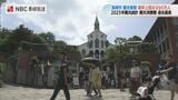 長崎市の観光客数690万人超 前年から約36万人増加 観光消費額は過去最高|TBS NEWS DIG