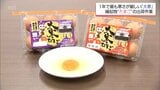 金運・健康運アップ!?縁起物の「大寒たまご」　都城市で出荷作業|TBS NEWS DIG