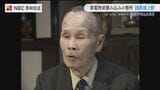 男女の全裸死体が散乱 列車内では数頭の馬が死に悪臭 原爆で壊滅した浦上駅【銘板が伝える8.9 #11】 | 長崎のニュース | 天気 | NBC長崎放送