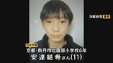 「即座に警察へ相談する」京都小6男児行方不明 入学式で安全対策の具体案示される　警察は自宅から4キロ離れた場所捜索|TBS NEWS DIG