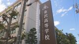 「死ね」「あほ」暴言吐かれた…27年前から男子バスケ部顧問を務める男性教諭が解任 金沢高校　|　石川県のニュース｜MRO北陸放送