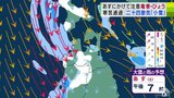 上空に再び『寒気』23日にかけ山沿い中心に「雪」で平地でも「雨」や「みぞれ」となるか　その後は…　青森県　|　青森のニュース│ATV NEWS│青森テレビ