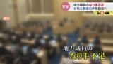 仕事辞めてまで? 地方議員 “なり手不足”どうする 解決のポイントは”兼業枠”か…議会と企業の思惑に乖離も 富山 | 富山のニュース|天気・防災|チューリップテレビ