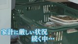 9月も調味料など食品2067品目値上げ 物価高で低価格なプライベートブランドに関心 | 山梨のニュース | UTYテレビ山梨