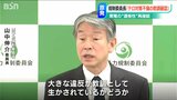 東電“原発運転の適格性”再確認について原子力規制委 山中委員長「大きな違反が教訓として生かされているか」|TBS NEWS DIG
