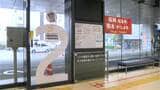 九州自動車道全線で通行可能に 鹿児島~福岡の高速バスはあす15日(土)から運行再開|TBS NEWS DIG