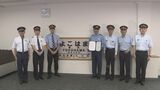 今年8月のTICAD前に連携強化 神奈川県警戸部警察署と鉄道事業者「Y6」が協定締結 利用者の安全・警戒警備に万全期す|TBS NEWS DIG