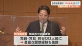 「経験を全て出し切る」 林芳正官房長官が熊本訪問 健康保険証の廃止時期見直しにも再び言及 【自民党総裁選】|TBS NEWS DIG