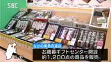 大型店でお歳暮商戦スタート　今年のテーマは「応援」　物価高対策で送料「全国一律220円」のギフトも|TBS NEWS DIG