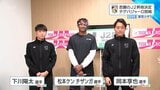 テゲバジャーロ宮崎　創設3982日で見た新しい景色　PO決勝で圧巻4ゴール奪い悲願のJ2昇格|TBS NEWS DIG