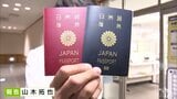 「パスポート」の申請手数料が大幅に引き下げ 最大7000円の減額で受付窓口は多くの人で混雑 青森県庁の窓口では混雑予想でウェブ上から事前予約ができるように 余裕を持った申請を | 青森のニュース│ATV NEWS│青森テレビ