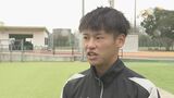 旋風を巻き起こすか インターハイ冬季大会に初のアベック出場 柳ヶ浦サッカー部 大分 | 大分のニュース|OBS NEWS|大分放送