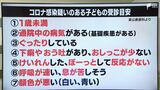 「コロナだけが相手ではない状況」子どもの感染増で医療の現場は 似た症状にパニック陥る保護者も | 静岡のニュース | SBSNEWS | 静岡放送