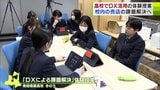 校内の売店での商品購入「会計待ちの列が長い」「現金払いだけで不便」… 学校生活の身近な課題を『デジタル技術』で解決しようと高校生がアイディア出しあう 来年度に購買システムを生徒が開発予定 | 青森のニュース│ATV NEWS│青森テレビ