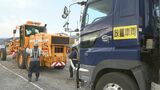 立ち往生した大型トラックの移動訓練 雪のシーズンを前に国交省が実施 大分 | 大分のニュース|OBS NEWS|大分放送