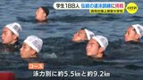 「隊全体を盛り上げて完泳を」海上保安大学校で遠泳訓練　開校以来の伝統　広島･呉市|TBS NEWS DIG