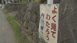 登下校中の子どもたちの交通事故を防止 通学路の点検を実施 山梨市 | 山梨のニュース | UTYテレビ山梨
