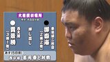 大相撲初場所4日目、御嶽海は大関・貴景勝に敗れ2連敗|TBS NEWS DIG