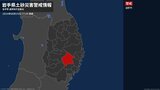 【土砂災害警戒情報】岩手県・遠野市に発表|TBS NEWS DIG