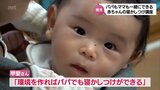 男性の育児参加促進へ パパでもできる「寝かしつけ」のコツを紹介する講座 | MRTニュース | MRT宮崎放送