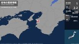 和歌山県で最大震度1の地震 和歌山県・和歌山市|TBS NEWS DIG
