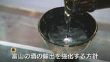 積極的に輸出やっていいのか… “富山の酒” 輸出強化にブレーキも トランプ関税で県内の酒蔵にも衝撃 | 富山のニュース|天気・防災|チューリップテレビ