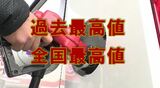 ガソリン価格は遂に過去最高に…12週連続で全国最高値 長野|TBS NEWS DIG