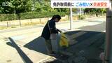 「ゴミを拾いながら交通安全を学ぶ」運転免許取得前の大学生に向け 自動車販売店と新潟大が企画|TBS NEWS DIG