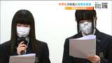 『もしも中学生が町長になったら』人口減少政策など提言 宮城・亘理町 | 宮城のニュース│tbc NEWS│tbc東北放送