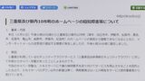 三重県と津市など10市町のHPにサイバー攻撃 30分閲覧できず 個人情報流出なし | 名古屋・愛知・岐阜・三重のニュース【CBC news】 | CBC web