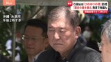 石破総理が沖縄・ひめゆりの塔訪問　現職総理では5人目、野田氏以来13年ぶり　「不戦の思い、戦争の悲惨さ自分の胸に」|TBS NEWS DIG