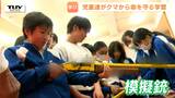 中学生がクマから身を守る学習　それほどまでにクマが身近な存在に…万が一の時にできる対処法は（山形・村山市）　|　山形のニュース│TUYテレビユー山形